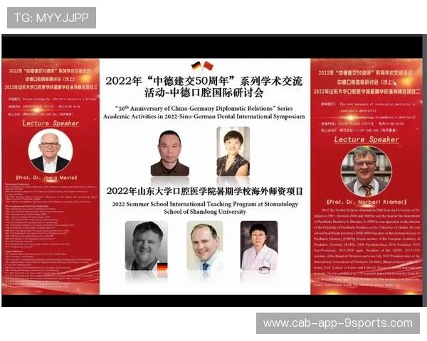 法兰克福计划：通过学术合作提升球员教育保障的新篇章