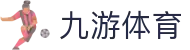 九游体育 (JIUYOUSPORTS)官方网站-官网入口